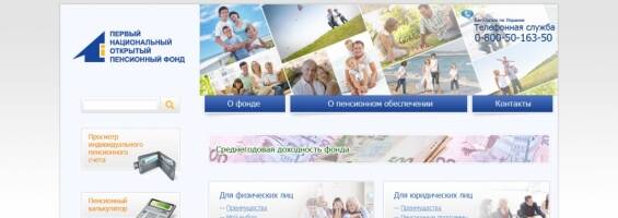 Первый национальный открытый пенсионный фонд Украины