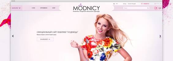Заказать разработку интернет-магазина женской одежды &quot;Modnicy&quot;