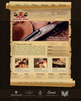 Разработка каталога охотничьего магазина