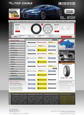 Заказать разработку интернет магазина шин