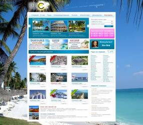 Создание корпоративного сайта туристческой компании