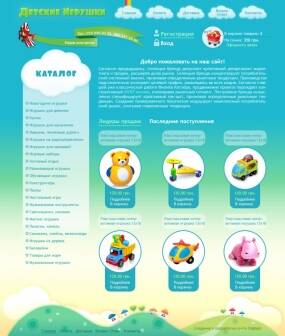 Заказать проектирование интернет магазина детских игрушек