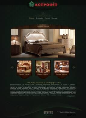 Разработка корпоративного сайта компании-производителя мебели