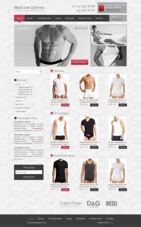 Заказать проектирование интернет магазина мужского белья