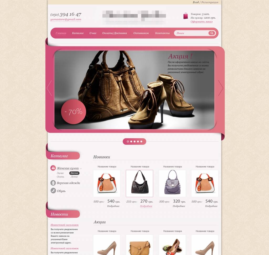 Сайты Интернет Магазинов Женской Одежды