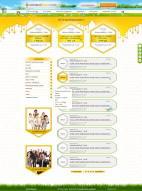 Создание сайта визитки компаниии по организации помощи