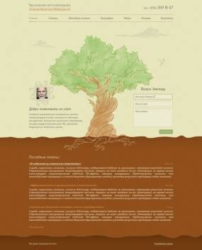 Разработка сайта визитки врача-психотерапевта