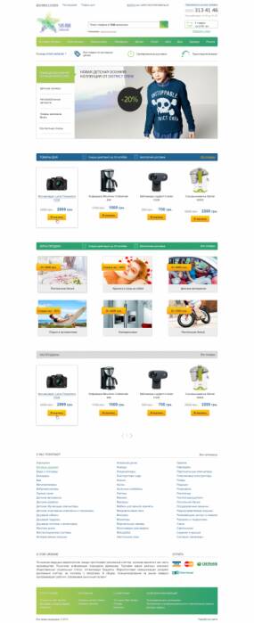 Заказать проектирование интернет-магазина товаров для дома