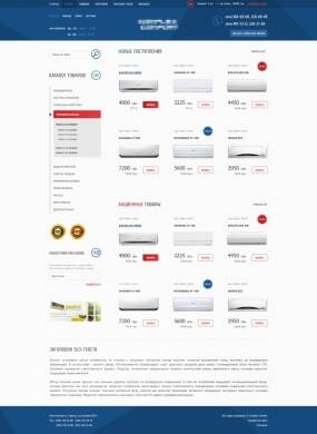 Создание интернет магазина бытовой техники