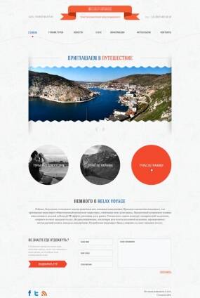 Разработка электронного каталога туристического проекта