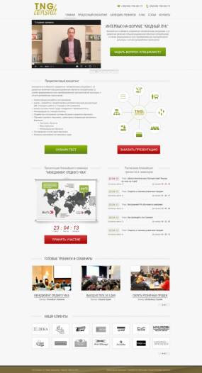 Разработка корпоративного сайта компании