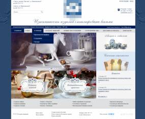 Заказать проектирование интернет магазина фарфоровых изделий