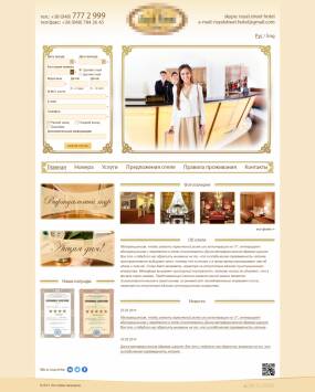 Создание корпоративного сайта отеля в центре города