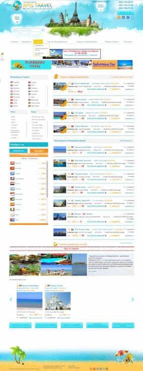 Разработка информационного портала