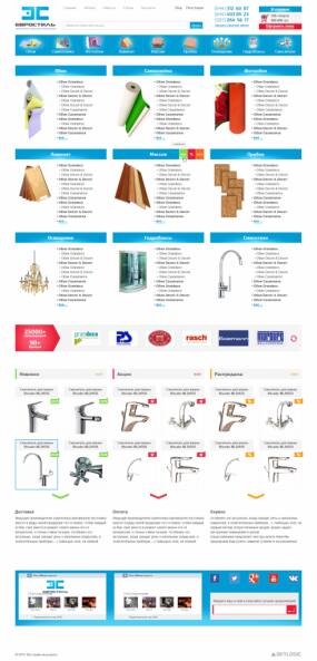 Заказать создание интернет-магазина отделочных материалов