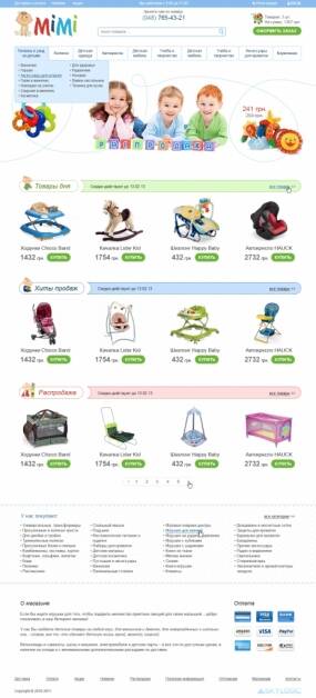 Заказать создание интернет-магазина товаров для детей