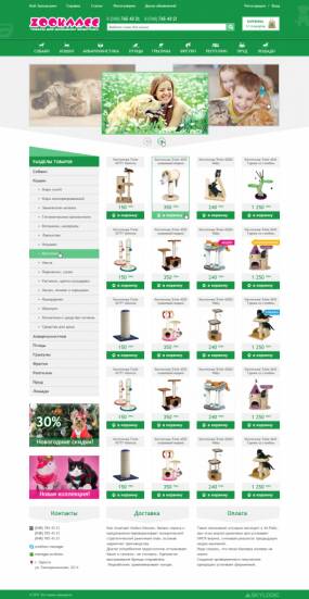 Разработка интернет-магазина товаров для животных