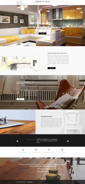 Заказать разработку интернет каталога Мебели на заказ