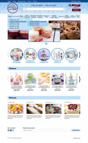 Заказать создание интернет-магазина инвентаря для кондитеров