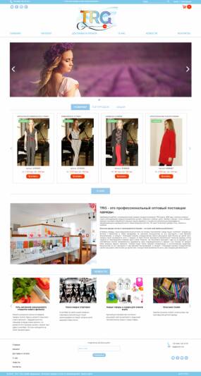 Заказать создание интернет-магазина одежды оптом ✅