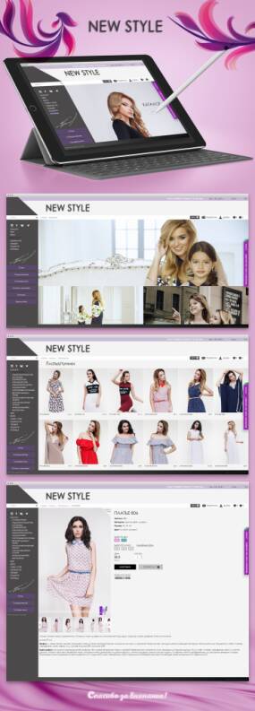 Заказать разработку интернет-магазина дизайнерской одежды