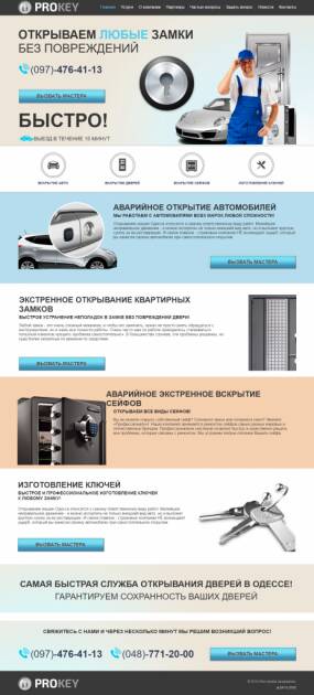 Обновление сайта-визитки до корпоративного сайта