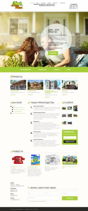 Верстка корпоративного сайта  ТМ «Современная усадьба»