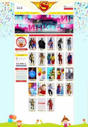 Разработка корпоративного сайта детских аниматоров