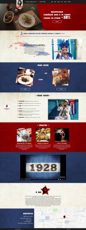 Разработка корпоративного сайта ресторана