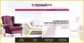 Разработка сайта компании по дизайну&#044; ремонту и строительству
