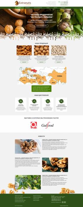 Сайт компании по экспорту орехов «Extranuts»