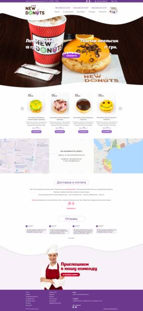 Разработка стартапа: доставка пончиков New_Donuts в Одессе
