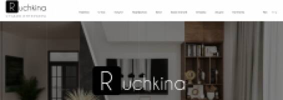 Разрабока сайта каталога для студии дизайна интерьера &quot;Ruchkina&quot;