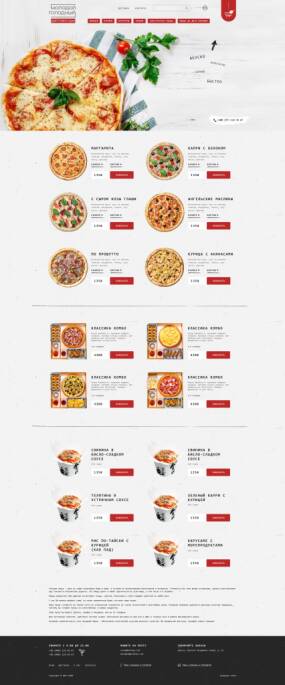 Разработка  сайта сервиса для доставки еды “Молодой Голодный”