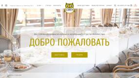 Разработка сайта для одесского ресторана “Сквер&quot;