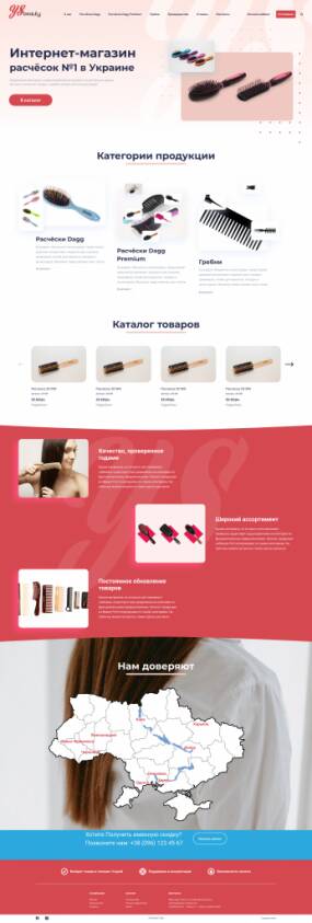 Разработка сайта Landing Page для компании YS Beauty