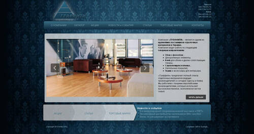 SkyLogic - веб студия: www.graffiti.od.ua
